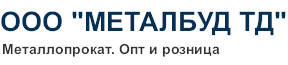 ООО «Металбуд ТД»